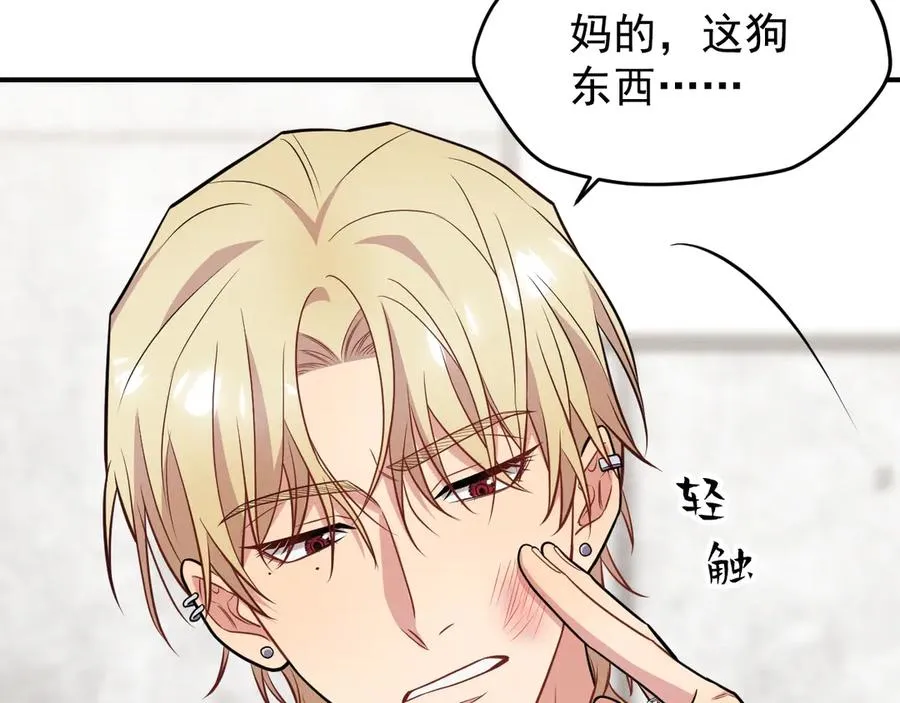第27话 你应该感谢我 第187页