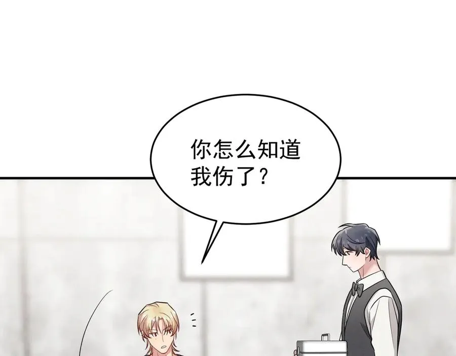第27话 你应该感谢我 第192页