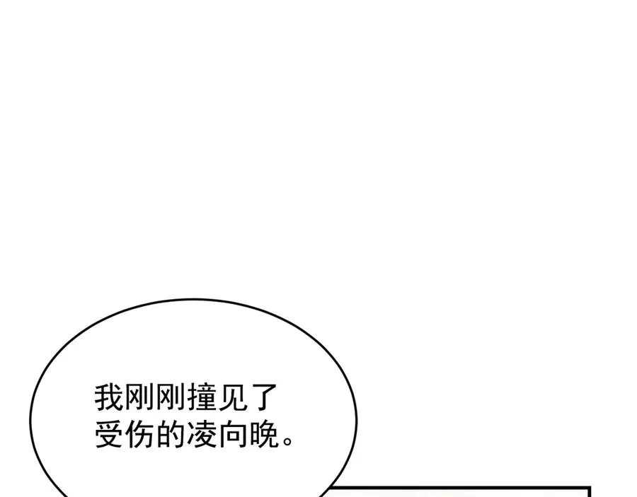 第27话 你应该感谢我 第194页