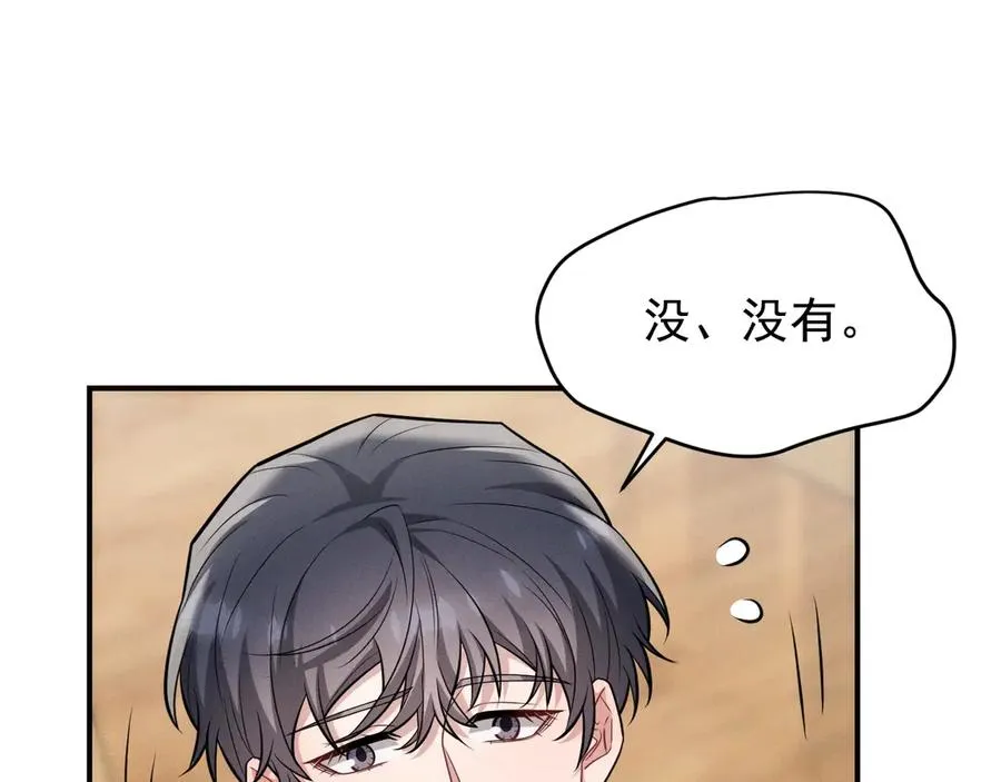 第27话 你应该感谢我 第207页