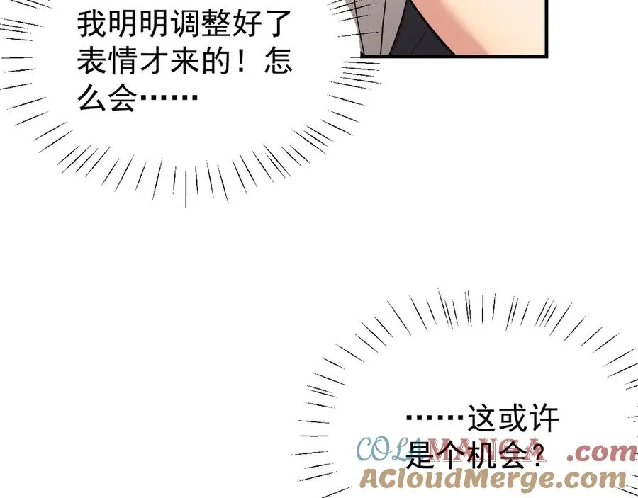 第27话 你应该感谢我 第209页