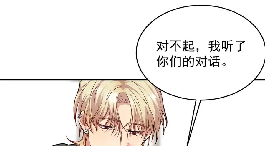 第27话 你应该感谢我 第212页
