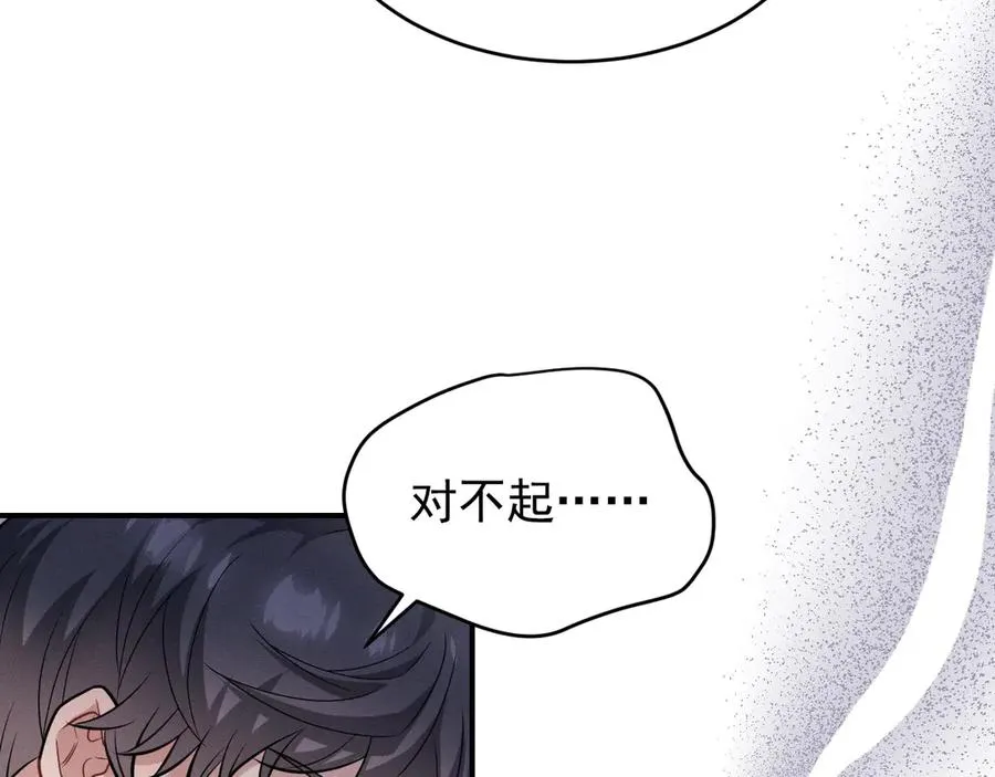 第27话 你应该感谢我 第215页