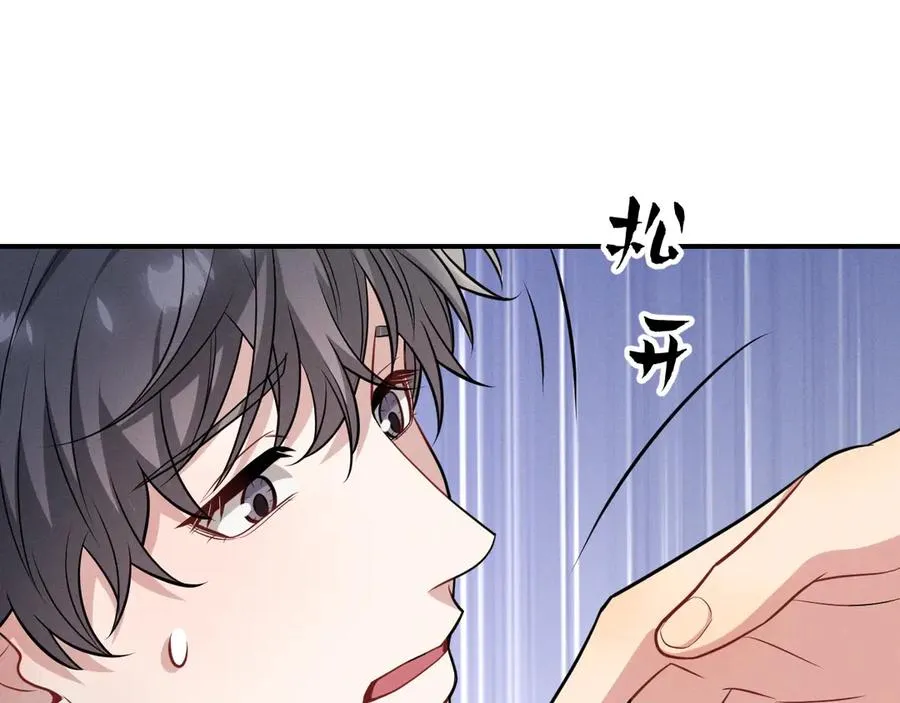 第27话 你应该感谢我 第219页