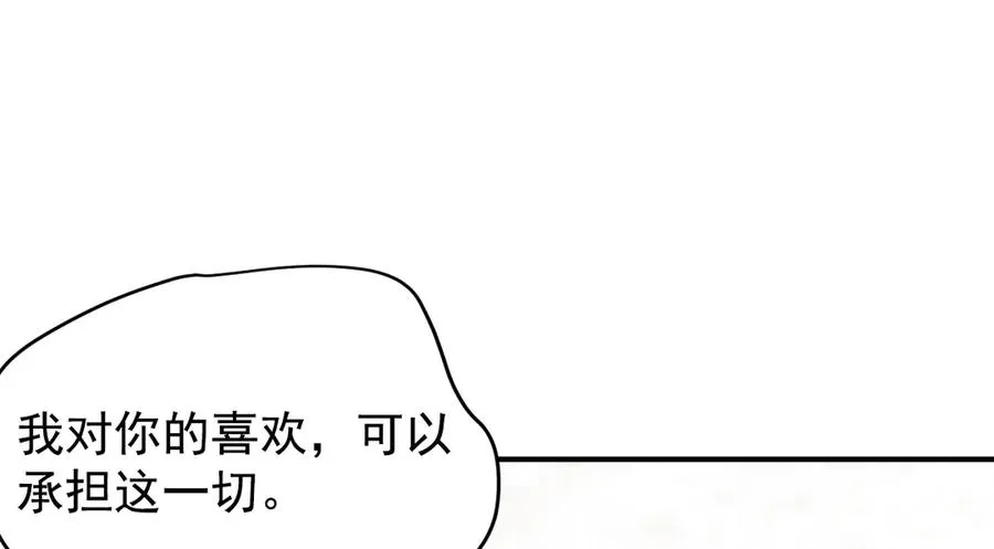 第27话 你应该感谢我 第227页