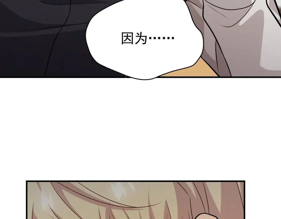 第27话 你应该感谢我 第230页