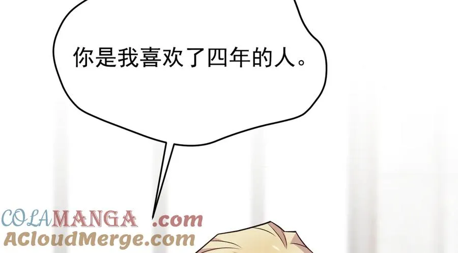 第27话 你应该感谢我 第233页