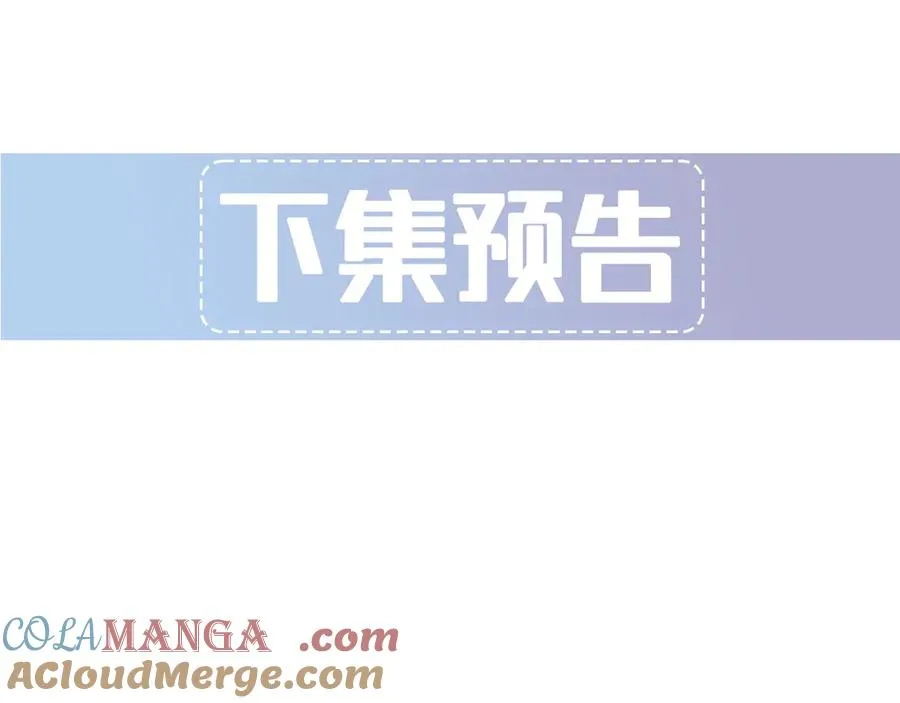 第27话 你应该感谢我 第237页