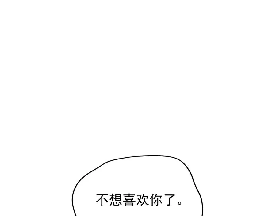 第27话 你应该感谢我 第240页