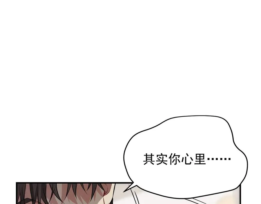 第27话 你应该感谢我 第244页