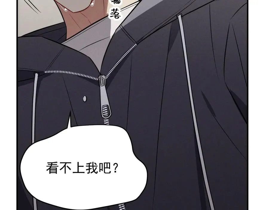第27话 你应该感谢我 第246页