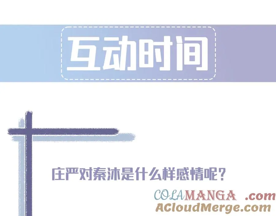 第27话 你应该感谢我 第249页