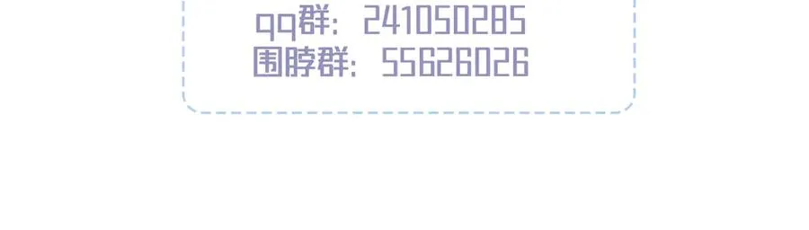 第27话 你应该感谢我 第251页