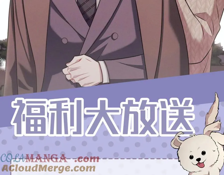 第27话 你应该感谢我 第253页