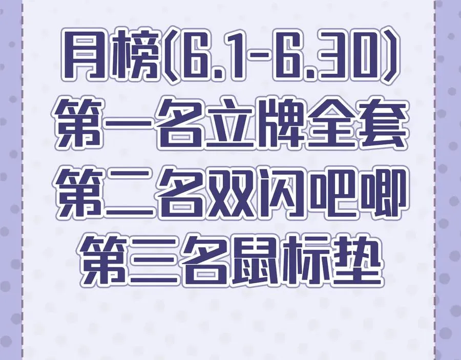 第27话 你应该感谢我 第255页
