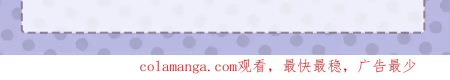第27话 你应该感谢我 第256页