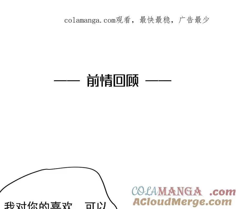 第28话 我们算什么呢？ 第1页