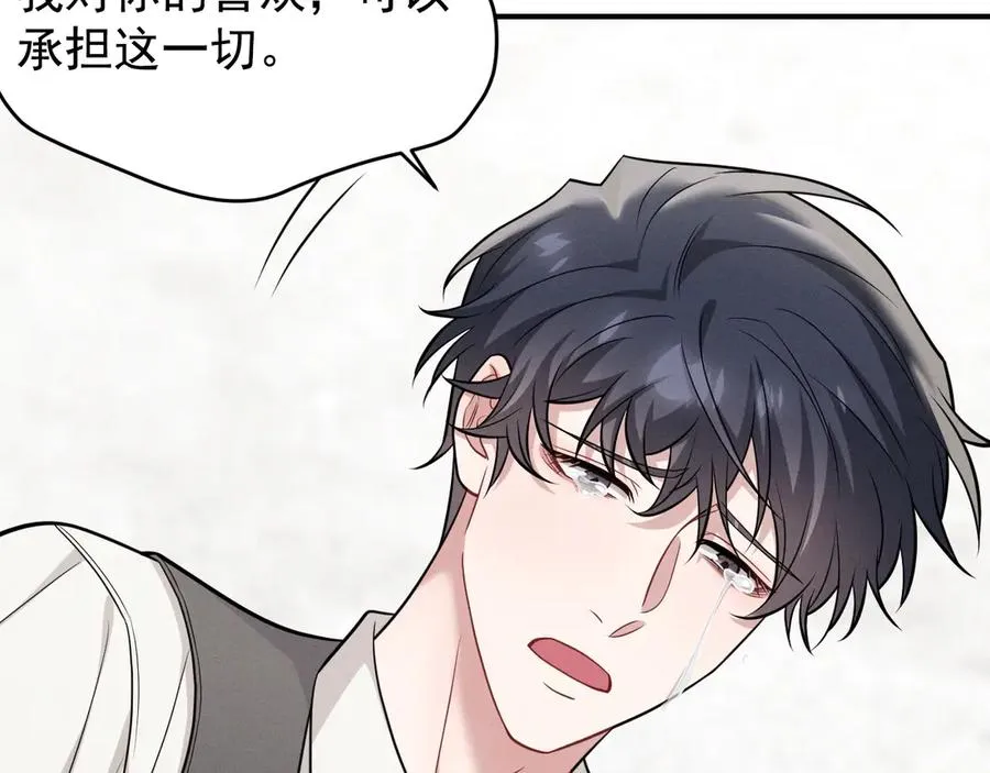 第28话 我们算什么呢？ 第2页