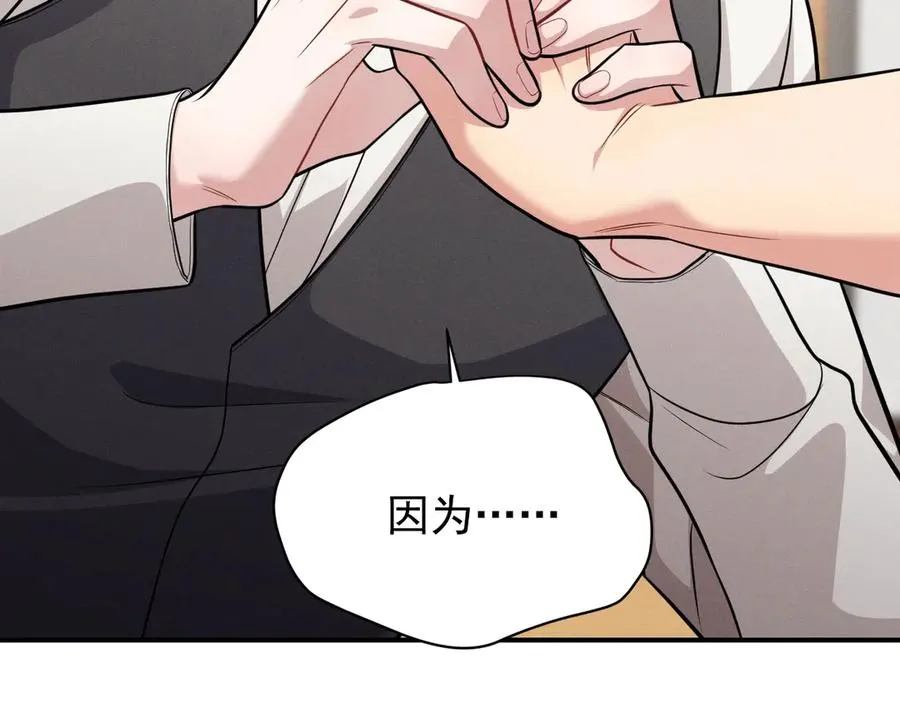第28话 我们算什么呢？ 第4页