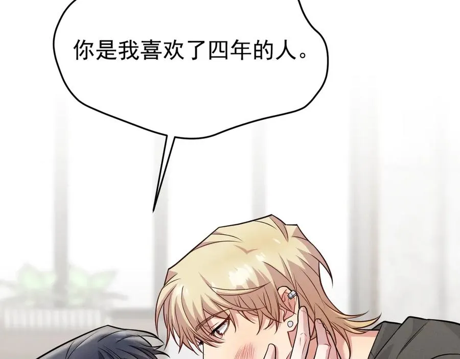 第28话 我们算什么呢？ 第8页