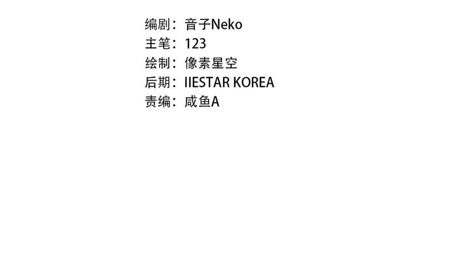 第28话 我们算什么呢？ 第15页