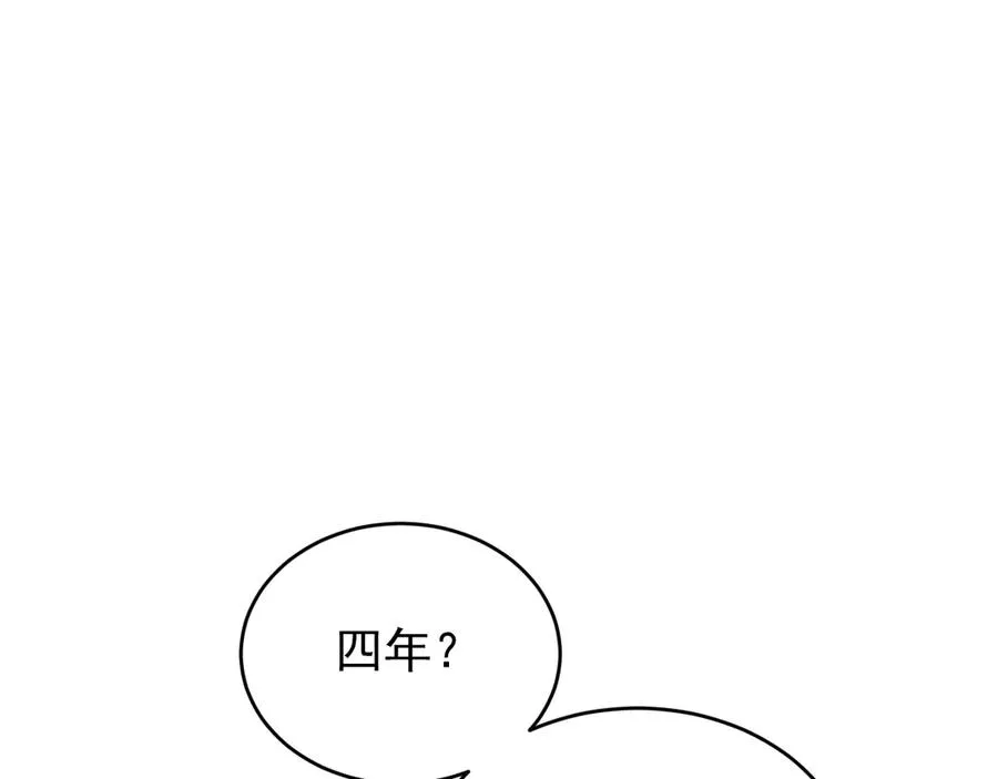 第28话 我们算什么呢？ 第16页