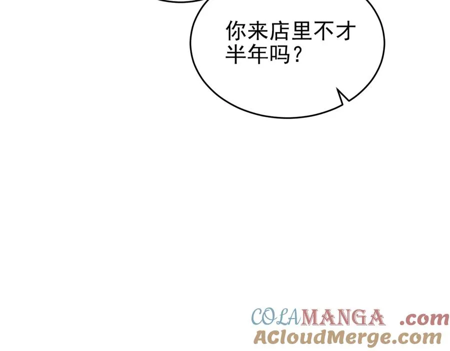 第28话 我们算什么呢？ 第17页