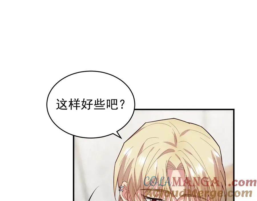 第28话 我们算什么呢？ 第25页
