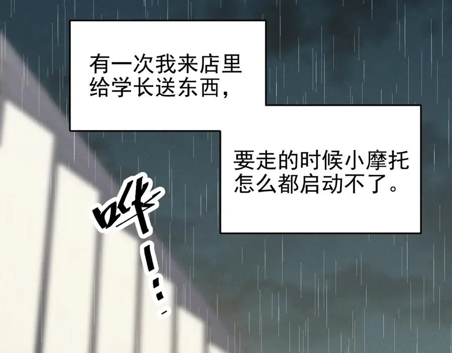 第28话 我们算什么呢？ 第36页