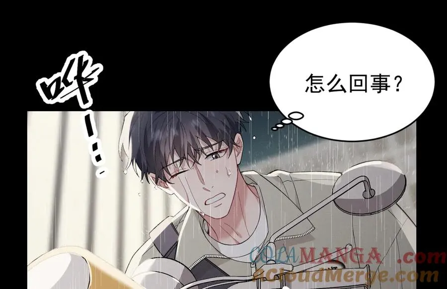 第28话 我们算什么呢？ 第41页