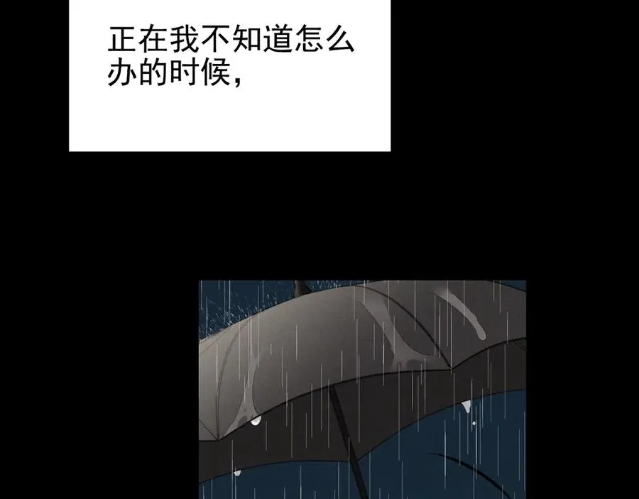 第28话 我们算什么呢？ 第44页