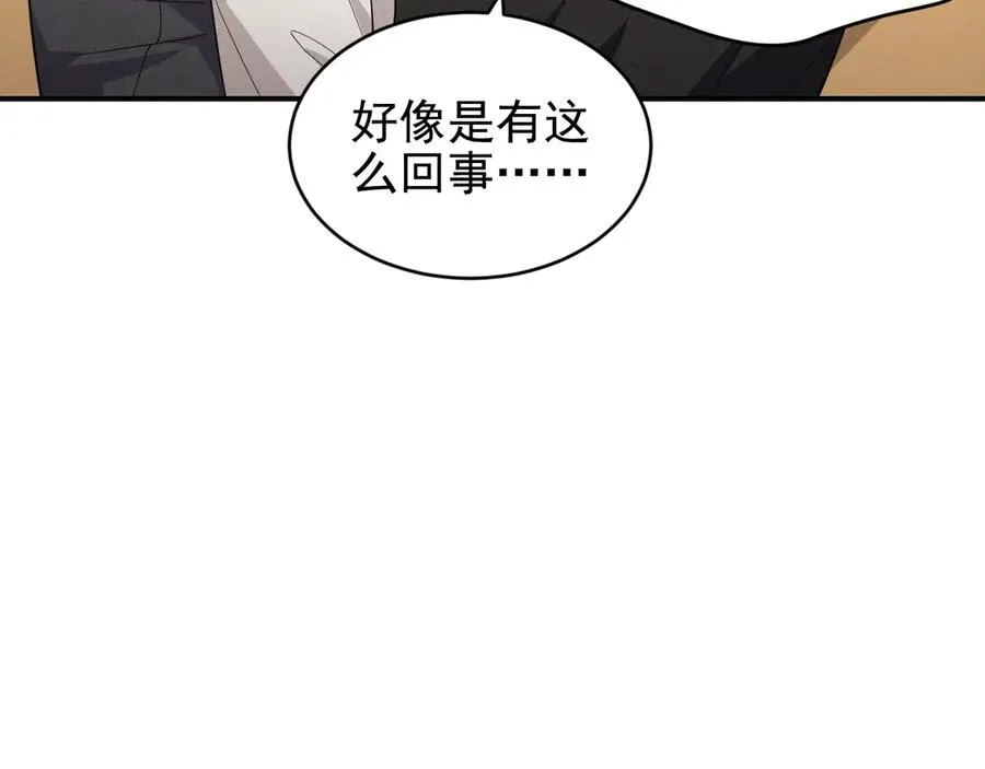 第28话 我们算什么呢？ 第62页