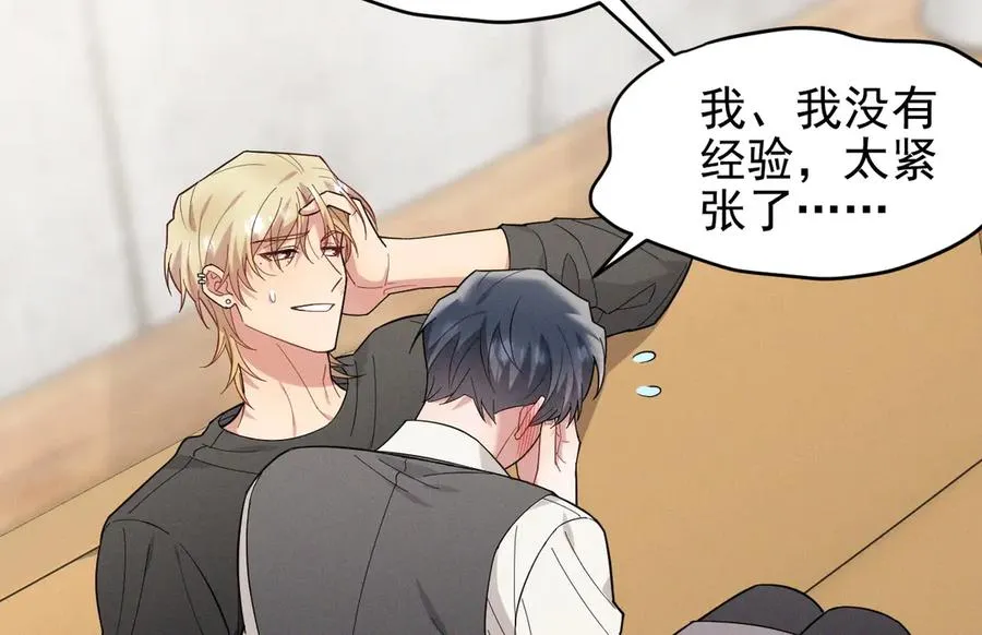 第28话 我们算什么呢？ 第67页