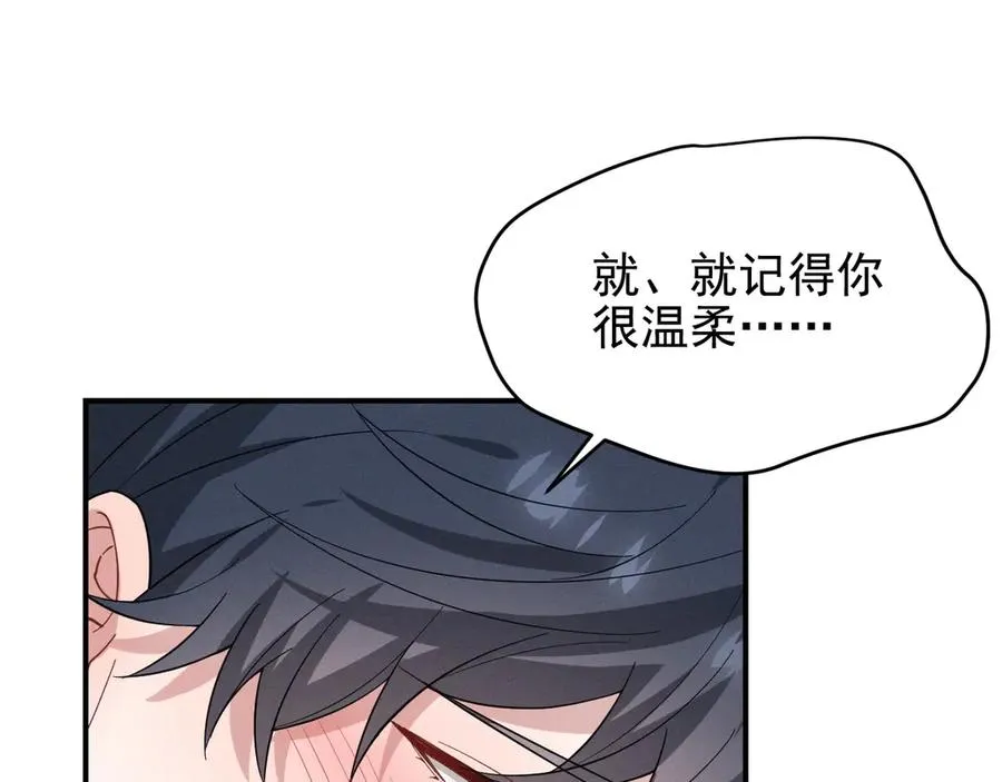 第28话 我们算什么呢？ 第70页