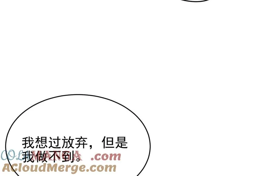 第28话 我们算什么呢？ 第77页