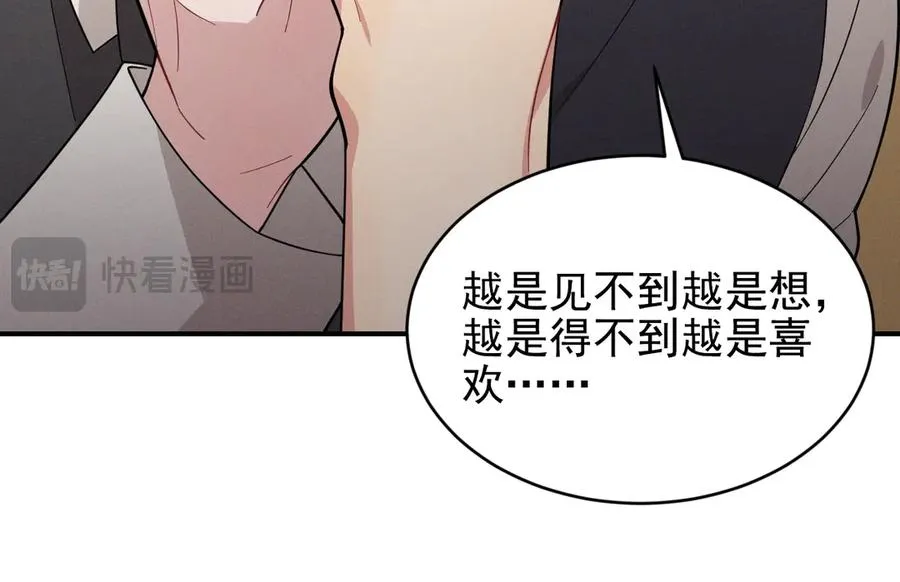 第28话 我们算什么呢？ 第79页