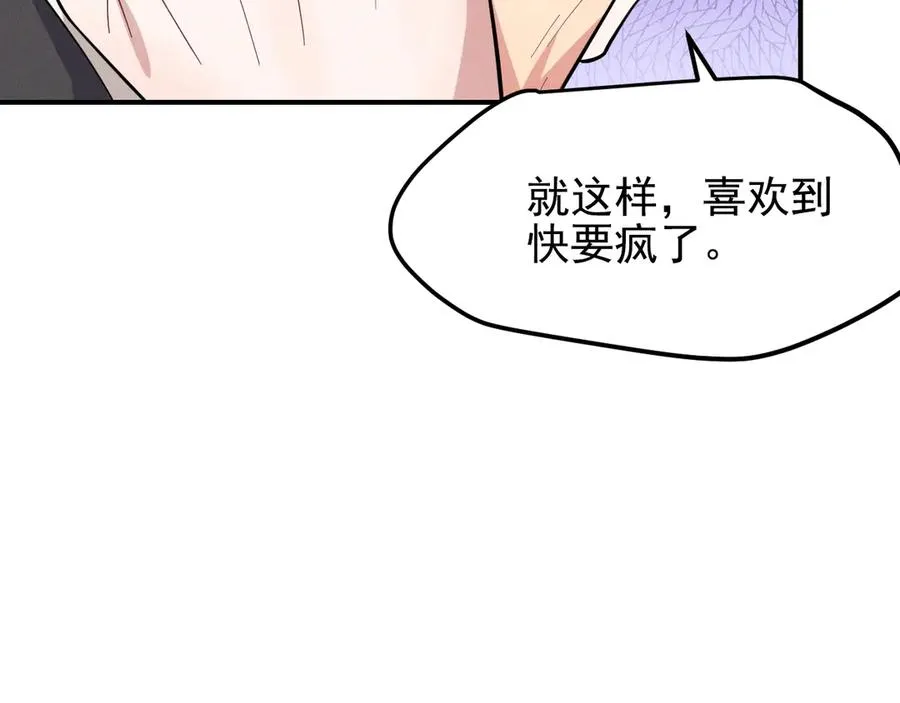 第28话 我们算什么呢？ 第82页