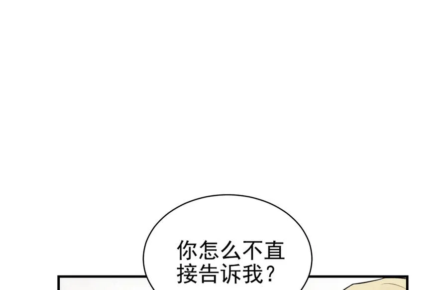 第28话 我们算什么呢？ 第83页