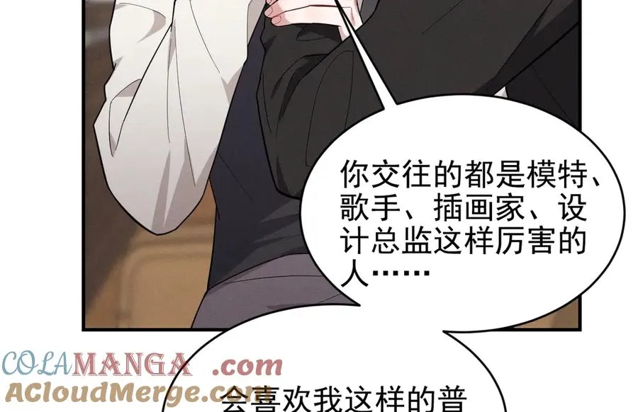 第28话 我们算什么呢？ 第85页