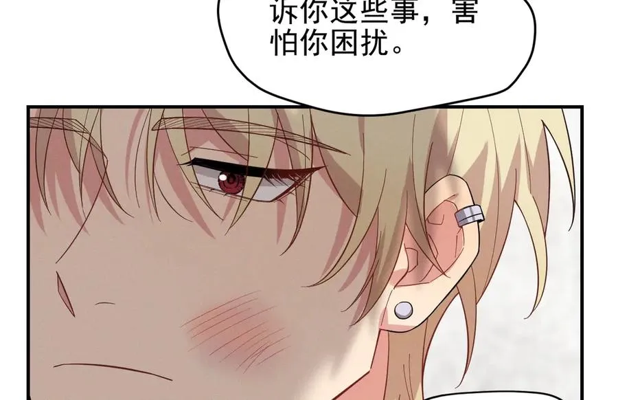 第28话 我们算什么呢？ 第91页