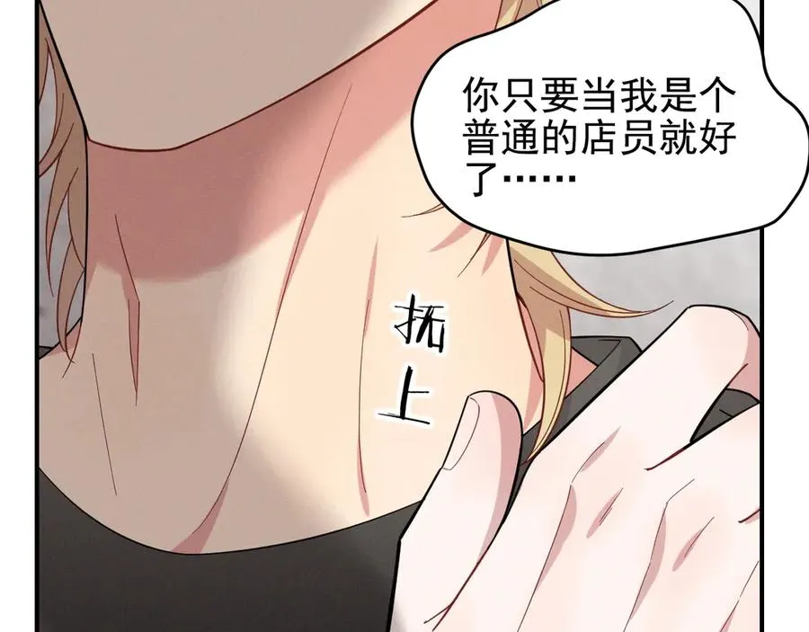第28话 我们算什么呢？ 第92页
