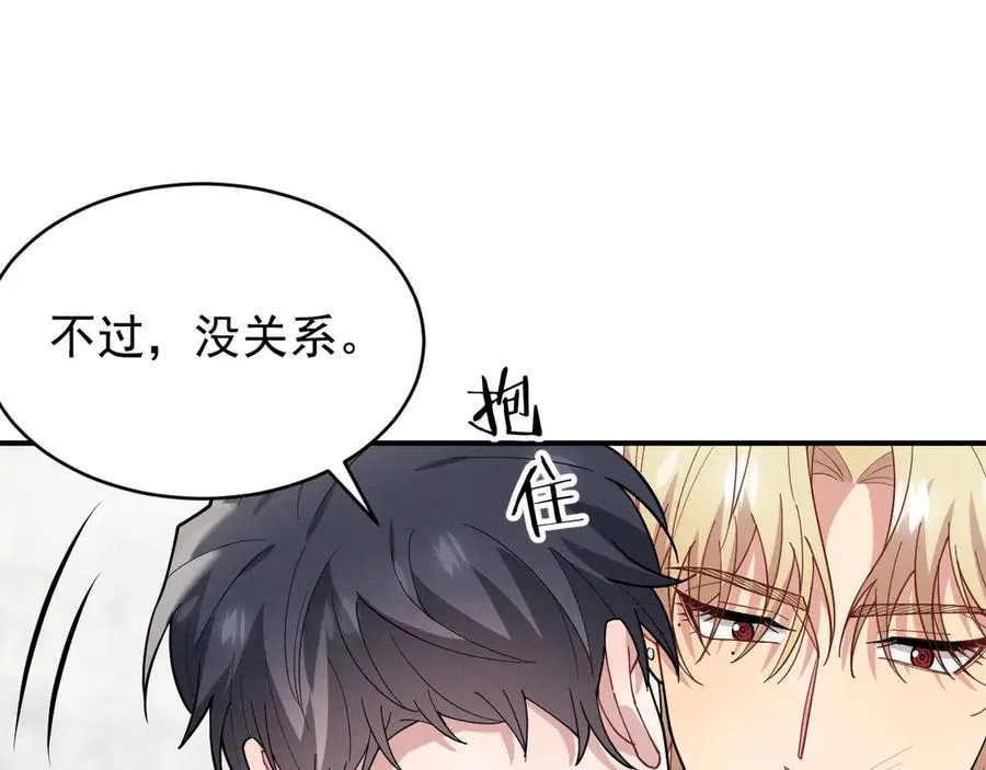 第28话 我们算什么呢？ 第98页