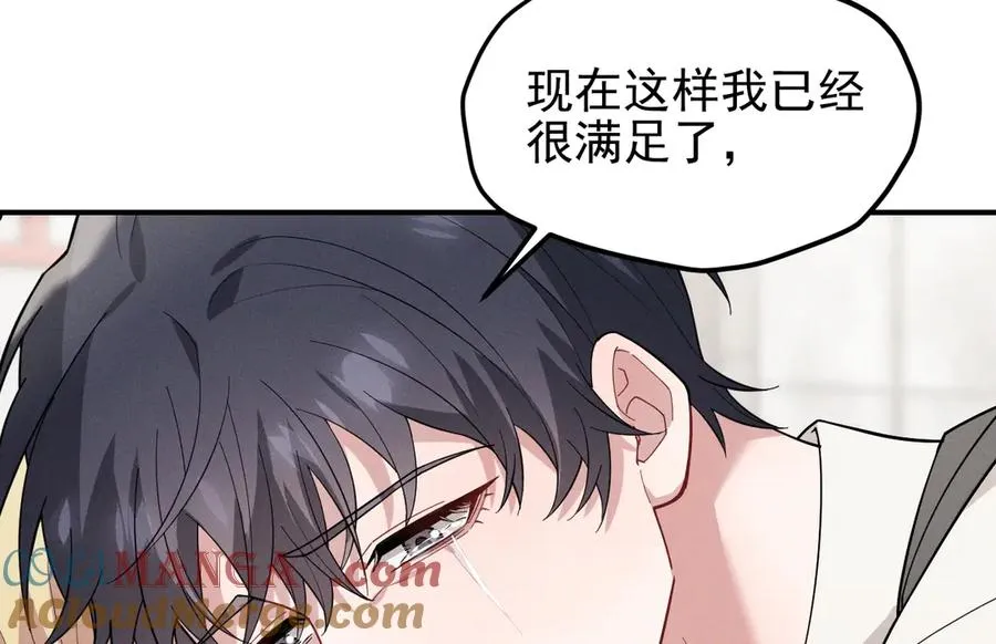 第28话 我们算什么呢？ 第101页
