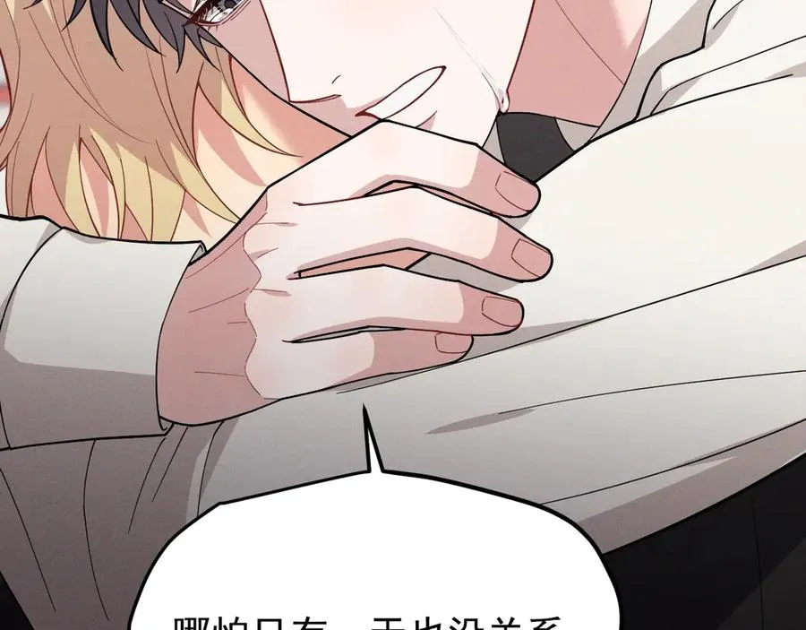 第28话 我们算什么呢？ 第102页