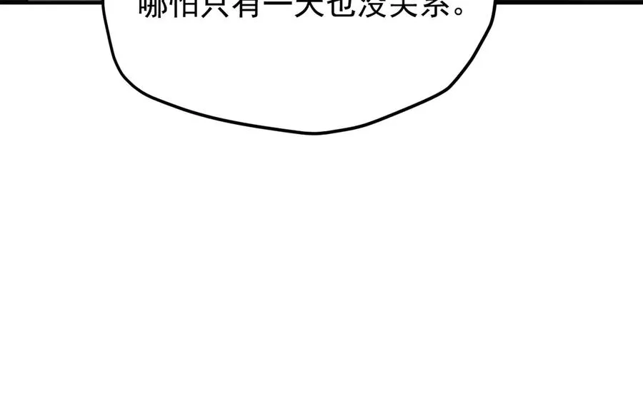第28话 我们算什么呢？ 第103页