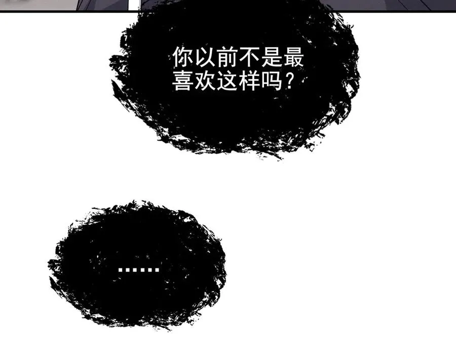 第28话 我们算什么呢？ 第122页
