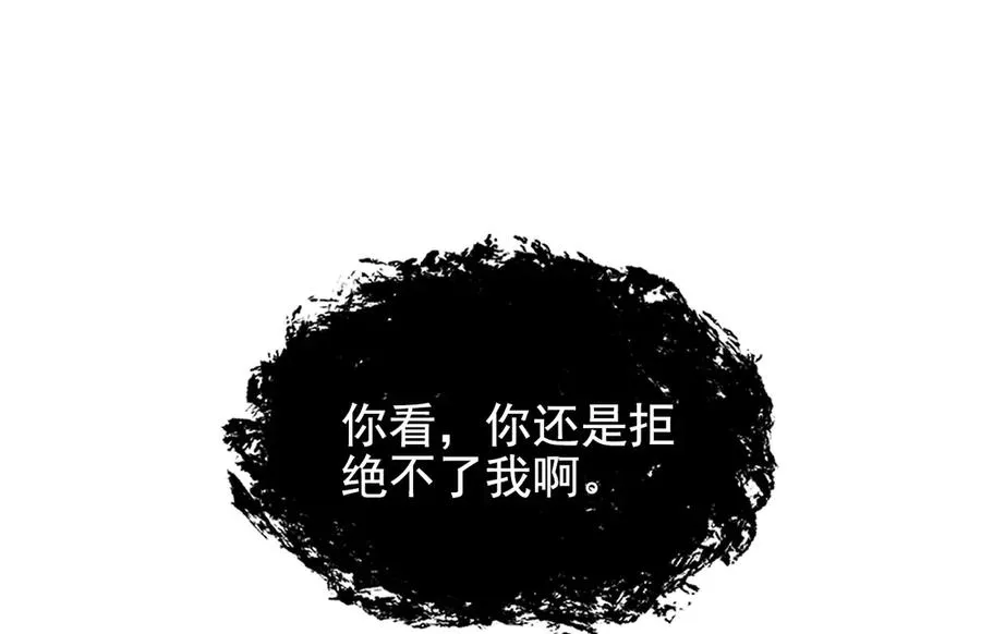 第28话 我们算什么呢？ 第123页