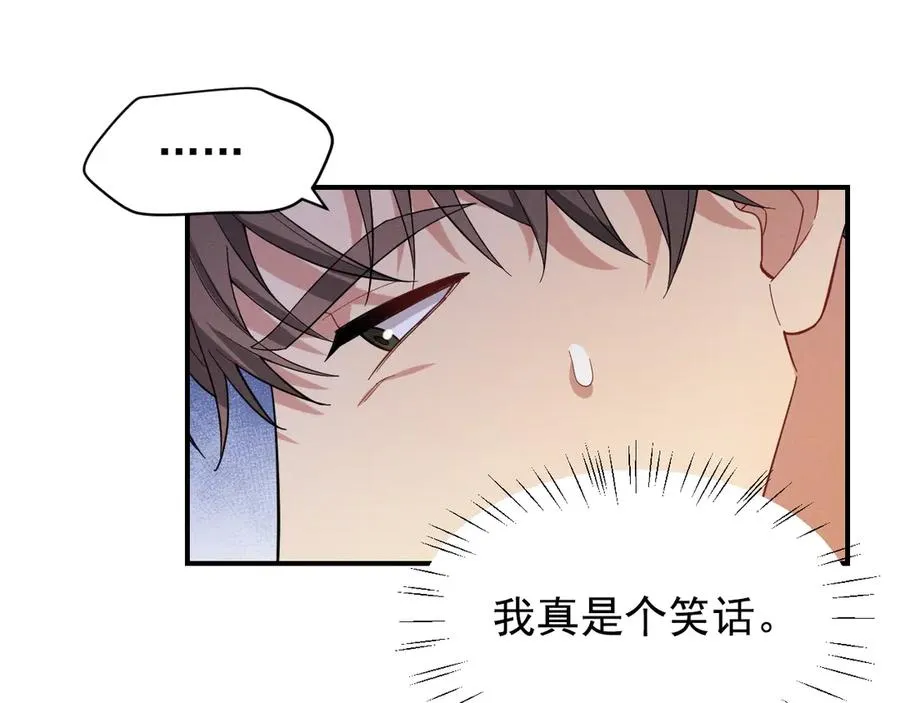 第28话 我们算什么呢？ 第126页