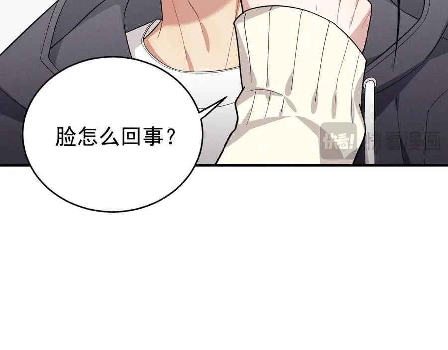 第28话 我们算什么呢？ 第138页