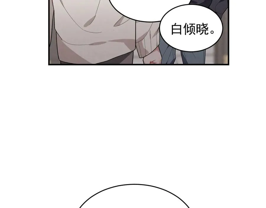 第28话 我们算什么呢？ 第146页